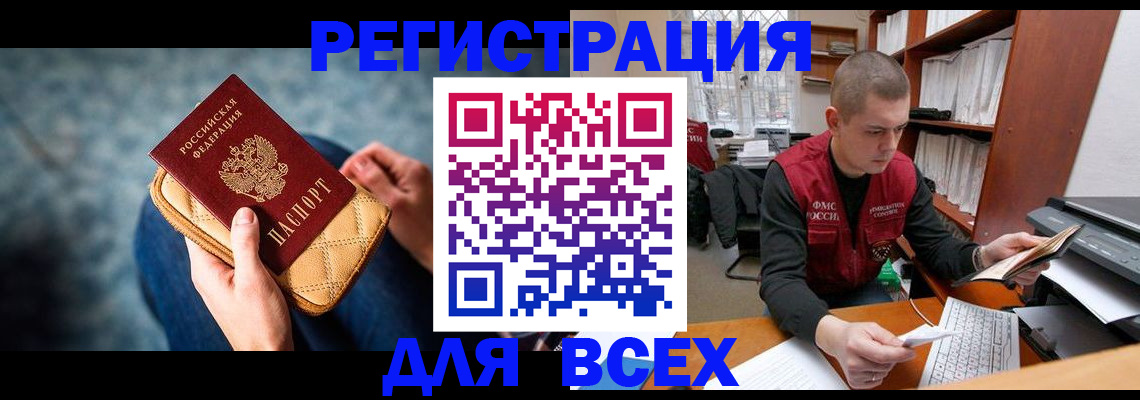 временная регистрация 2025 в Поворино