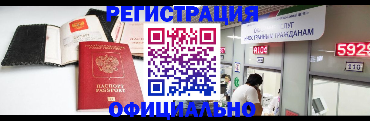 прописка 2025 в Поворино