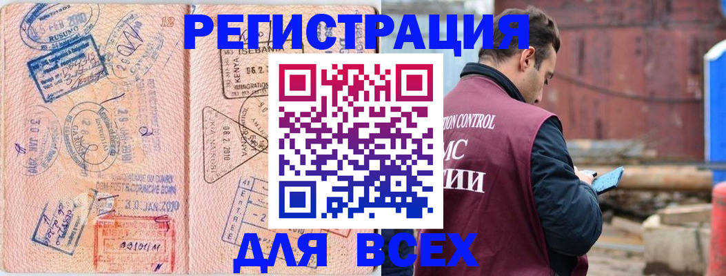 временная прописка в Поворино