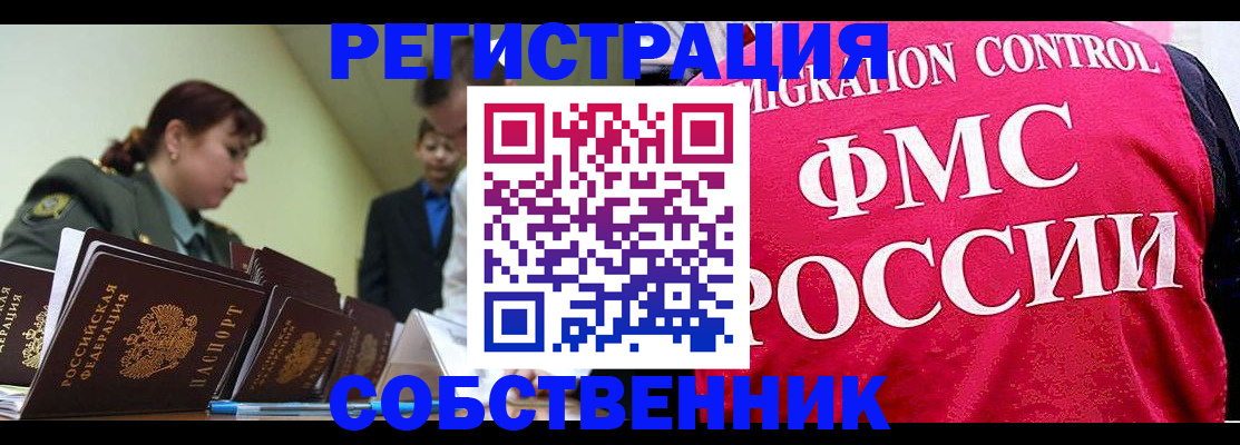 прописка для кредита в Поворино