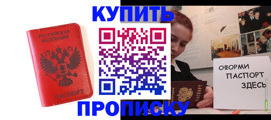 прописка для военкомата в Поворино