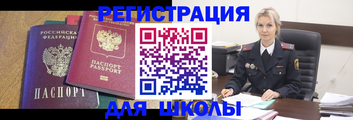 временная регистрация госуслуги в Поворино